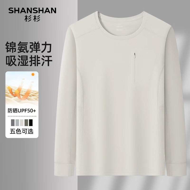 SHANSHAN杉杉【防晒】长袖T恤男2026春季新款纯色圆领弹力小衫男通勤内搭 米色 M /170