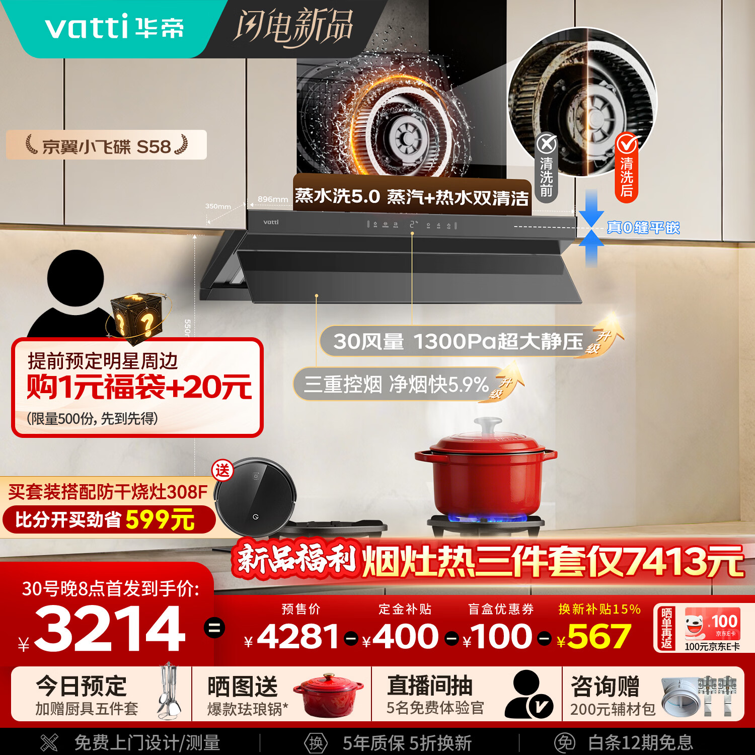 ���ۡ�����С�ɵ��������̻��Ƽ���308F��� ŷʽ����һ���Ƶ30����������������ˮϴ�Ծɻ��� i11S58 3098.48Ԫ