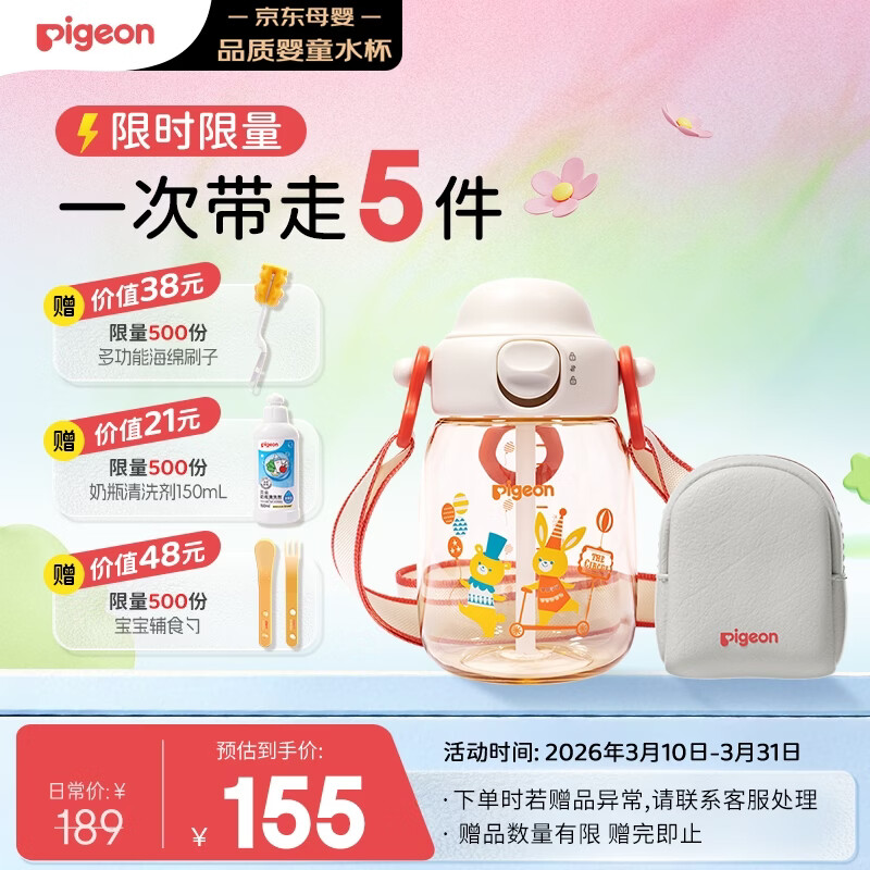 贝亲吨吨桶儿童水杯2岁+直饮吸管杯ppsu450ml幼儿园学生水壶 红色