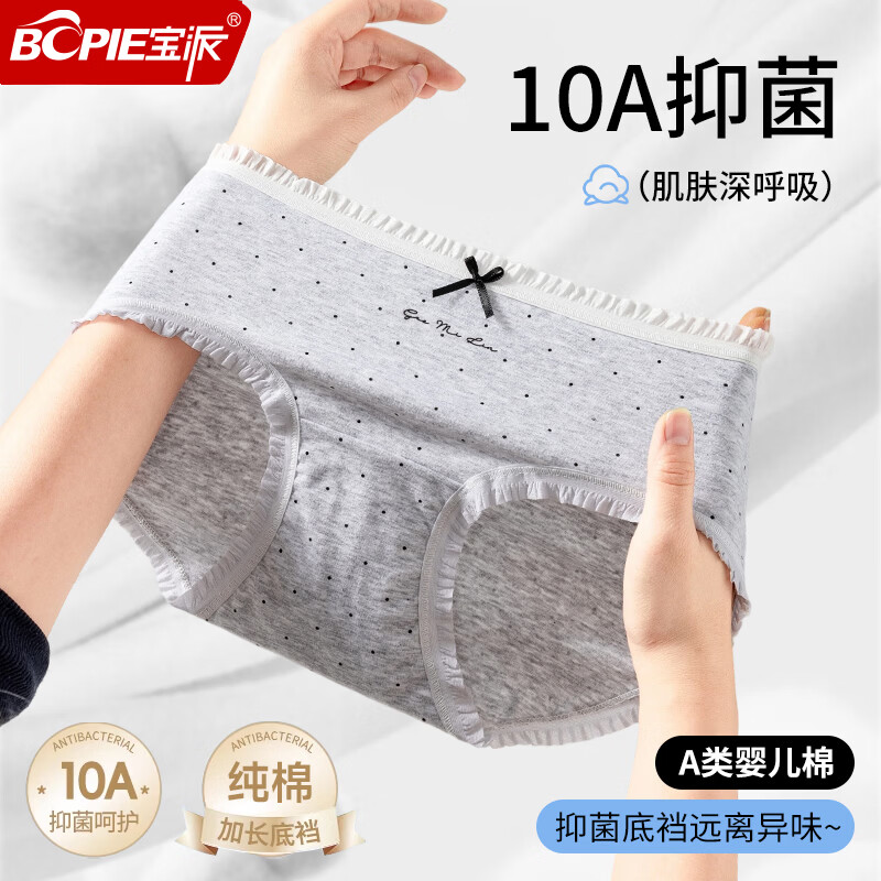 宝派Bopie内裤女纯棉10A抗菌抑菌春夏季薄款柔软舒适透气少女感三角短裤女 白色+蓝色+花灰 【3条装】 2XL 【荐140-160斤】