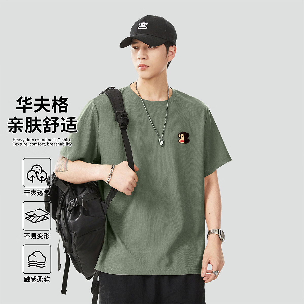 大嘴猴（paul frank）华夫格男士短袖T恤春夏休闲宽松圆领潮牌舒适运动上衣军绿;XL