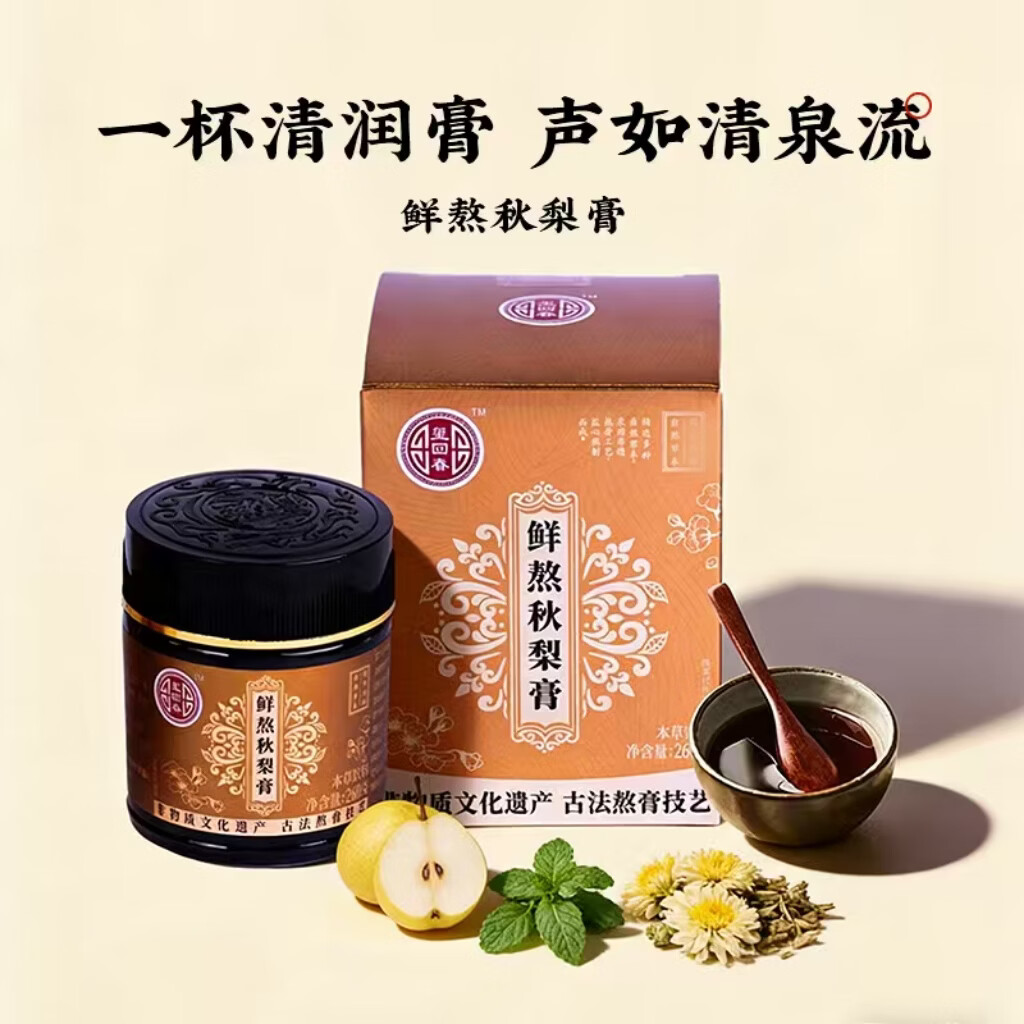玺回春人参龙眼养生膏古法熬膏 黄精 阿胶红枣道地原料多种草本滋补膏 【声如清泉流】*鲜熬秋梨膏 260g*1瓶 黄精 桑葚 玉竹多种草本熬制