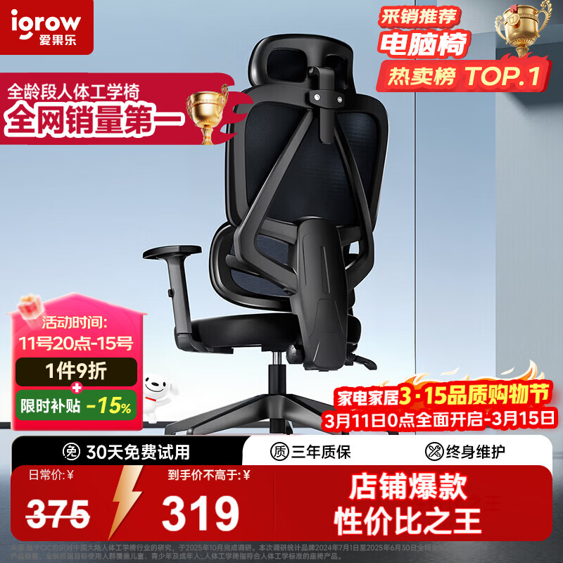 Igrow/������ B11 ������/�� �޽��� 286.87Ԫ