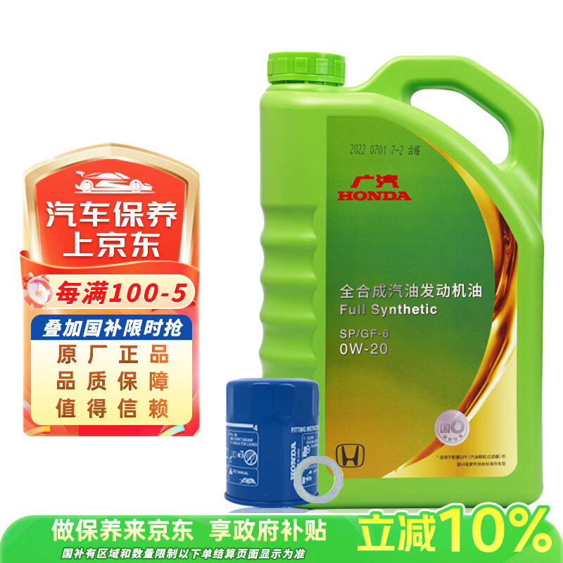 ����ԭ������ȫ�ϳɻ���0W-20 4LС�����ײ� ������+��Ƭ���㱾��Ͱ 315Ԫ