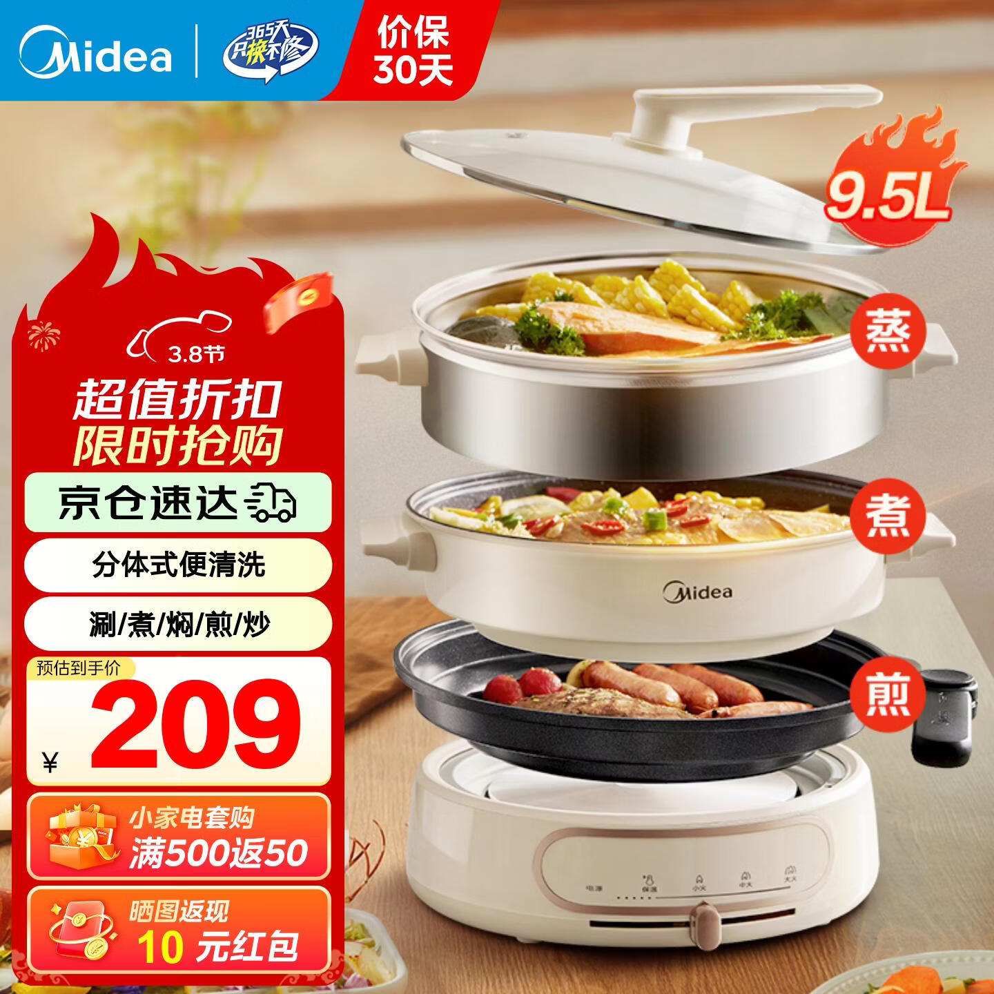 ���ģ�Midea���๦�ܹ� ����ʽ�������ٷп�����翾��һ�����õ�������ר�ù��������忾��һ�������� 9.5L ���๦�ܡ������+����+����HGE2803 163.55Ԫ