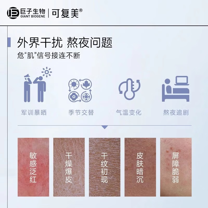 可复美焕能肌底修护涂抹式面膜165g冰淇淋补水保湿亮肤敏感肌面膜 新版修护涂抹面膜165g