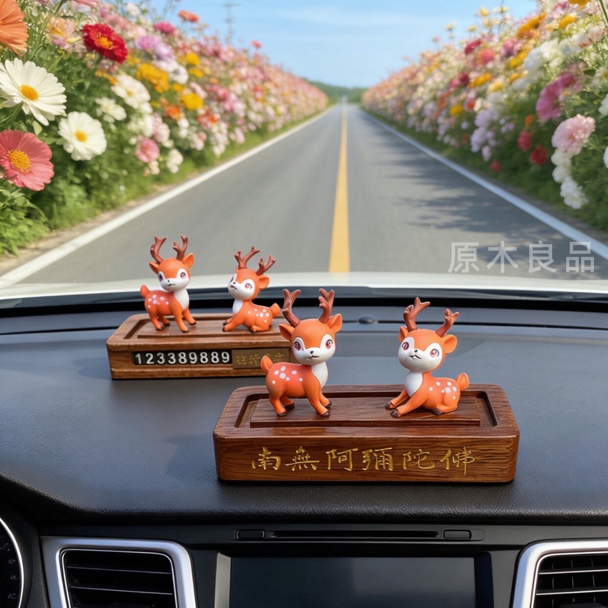 挪车牌创意木质停车号码牌高端男士车中控台小众摆件礼物香薰 原木隐藏式停车牌摆件（安鹿） 精油味道联系客服备注