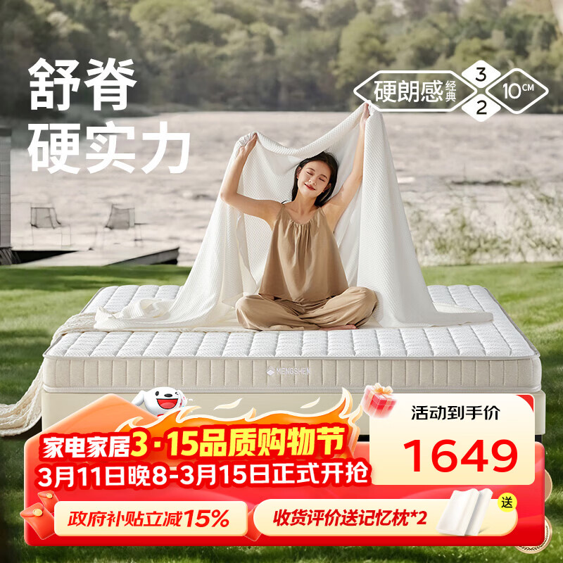 ������Ʒ������������ȻҬ�ص��ص��������״����ӱ���1.2�� ���� ������-���� 10R��10cm/ƫӲ����̿����+�齺+6cmҬ�� 1500mm*2000mm 1316.65Ԫ