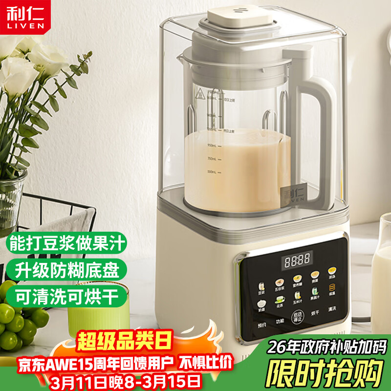 ���ʣ�Liven�����������Ʊڻ�1.75L���ö�����ե֭���������������ԤԼ�๦���Ʊ����˸�ʳ����ͻ�LLJ-D1759 143.15Ԫ