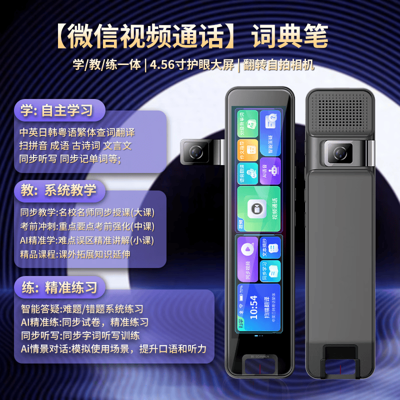 艾迪天才智能词典笔同步课程学科辅导拍照答疑视频通话 黑色 8GB 京东折扣/优惠券
