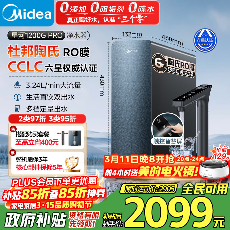 ���� �Ǻ� Pro ��ˮ�� 1200G 1999.28Ԫ