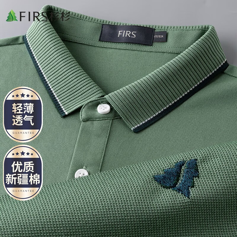 杉杉（FIRS）【含桑蚕丝】T恤男夏季新款透气半袖翻领polo纯色休闲凉感短袖男 豆绿 M (170/88A)