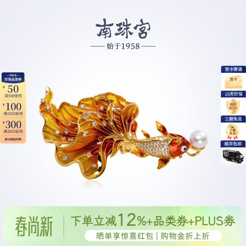 南珠宫鱼悦淡水珍珠胸针年轻款百搭高级感送礼女C-CYZ064HD-J 7.0-8.0mm 淡水珍珠胸针