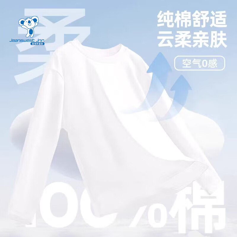 真维斯（Jeanswest）真维斯童装儿童长袖T恤2026新款男童春季纯棉打底衫男孩春装上衣 【纯棉长袖】黑色机甲少年 90