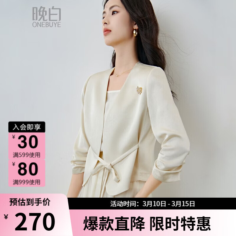 晚白【配胸针】2026春法式优雅缎感系带上衣暗纹肌理感重要场合短外套 杏色 L