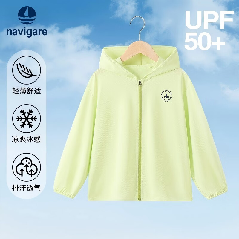 NAVIGARE意大利小帆船童装儿童防晒衣男童外套女孩连帽外出遮阳上衣26夏新 果绿 120