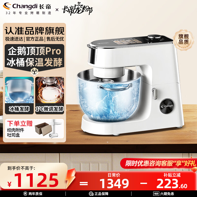 ���ۣ�changdi�������Ҳ�������춥��Pro��ʦ�����������ȫ�Զ�����һ��ѹ��������๦�������綯���������� ���͹��� 1146.65Ԫ(������)