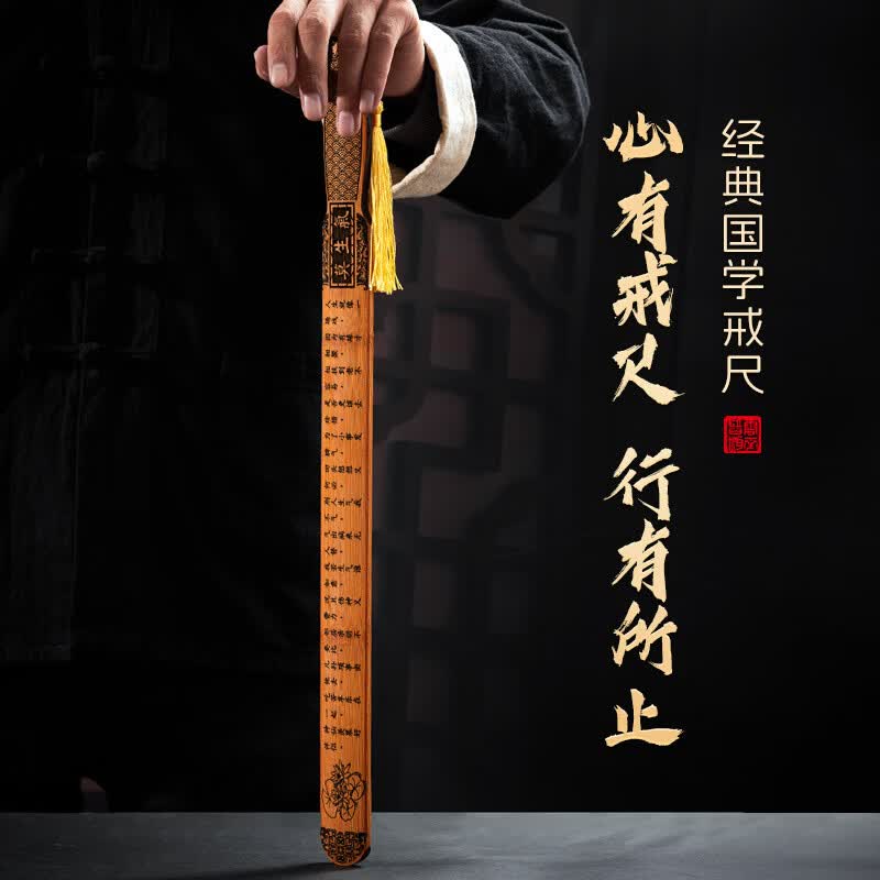 玉水湖天然紫竹教鞭棍家训戒尺藤条教师教学软竹鞭不伤人家用教棍 劝学戒尺带刻度/戒尺托架