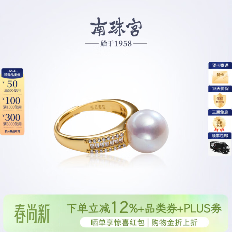 南珠宫诗筵925银淡水珍珠戒指强光圆形精致百搭生日礼物送女友 10.0-11.0mm 戒圈13-15号