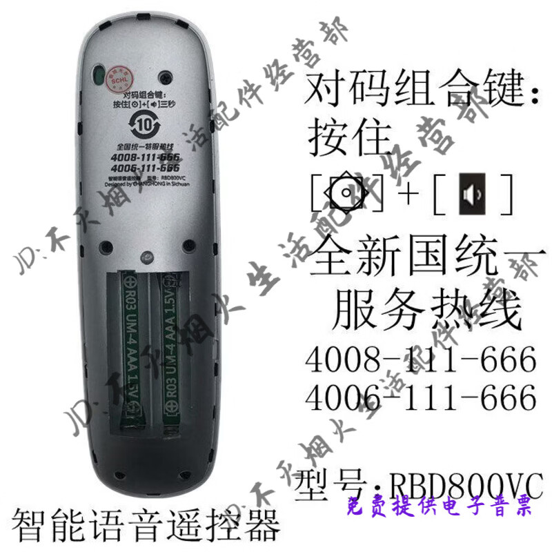 适用原装长虹CHIQ电视语音遥控器RBD800VC 55/60/65Q2N