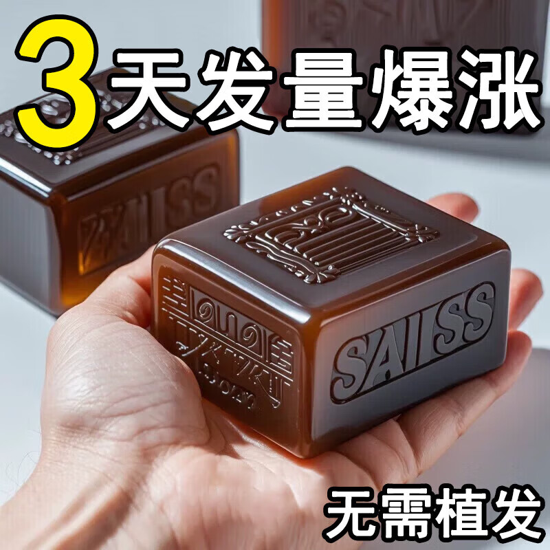 UAOE【1洗头发暴涨】纯植物侧柏叶洗发皂何首乌人参中药手工防脱育发 买2送1【针对中重度脱发】长出茂密发76%客户选择-