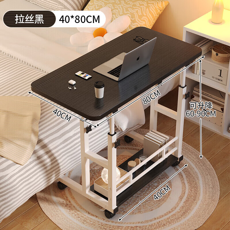 LEOEZYA床桌床边桌可移动升降电脑桌简易学生书桌卧室宿舍家用学 双层升级加厚桌面【*40】拉丝