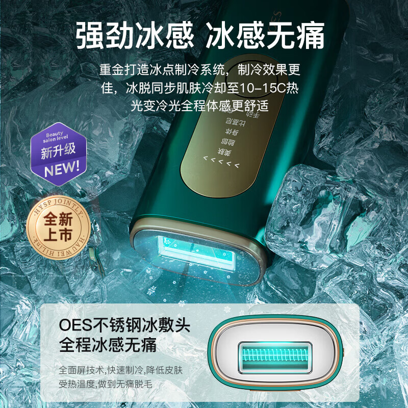 ulike脱毛仪器Air20光子冰点蓝宝石脱毛仪院线全身脱毛适用智能测 2144冰晶绿(无冰点) 限定礼盒 【正品直售 京质保障】