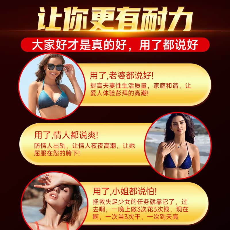 【传统滋补】挑战90分钟【入口速硬】效果猛 【一粒爽整夜】人参 5盒[急硬不泄] 15片*5盒