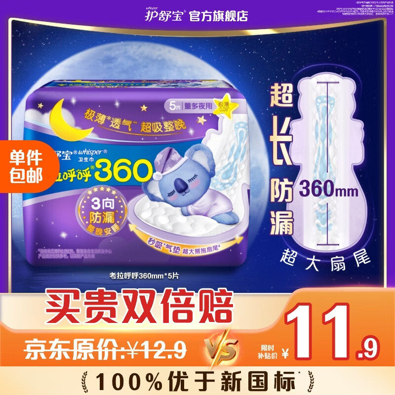 ���汦������������ҹ�������������������β����©����͸��  ������ҹ�á�360mm*5Ƭ 7.9Ԫ