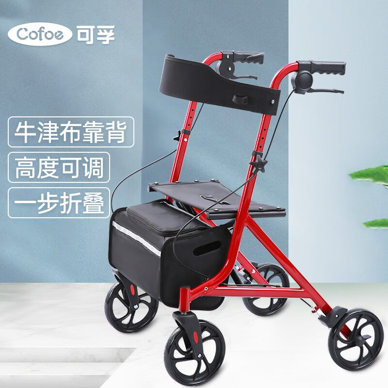可孚 助行器老人残疾人助行车带轮可推可坐带刹车走路辅助扶手架老人康复助步器代步椅可折叠轮椅手推车