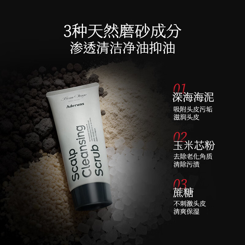 爱德兰丝头皮磨砂膏 深度清洁舒缓毛囊控油去屑蓬松洗发水洗头膏露男女士 头皮磨砂膏200g