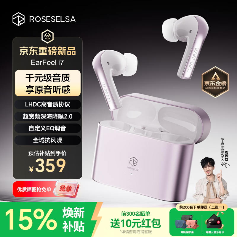 弱水时砂【重磅新品】Earfeel i7蓝牙耳机入耳式i5升级款真无线高音质主动降噪长续航运动跑步游戏音乐耳机