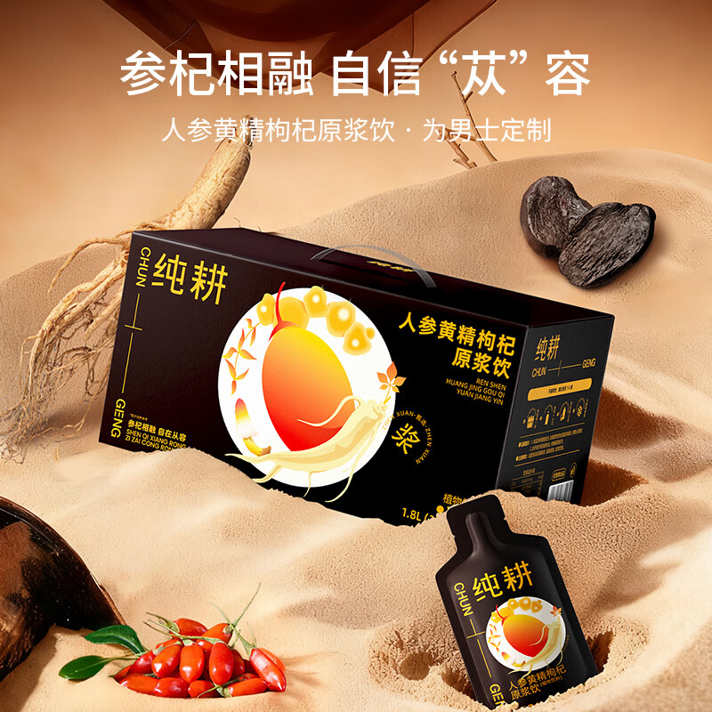 纯耕红黑枸杞原浆 礼盒送礼礼物宁夏中宁青海黑枸杞果汁液 人参黄精枸杞原浆 1800ml*1箱