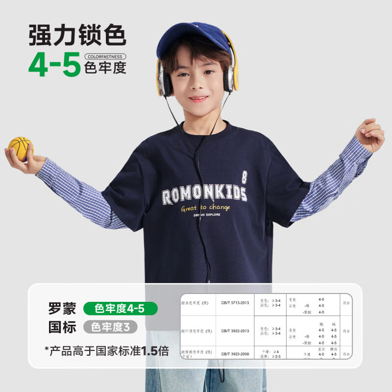 罗蒙(ROMON)儿童长袖T恤简约风圆领棉男童休闲时尚百搭春夏新款套头上衣 藏青色 常规 【假两件长袖T恤】 150
