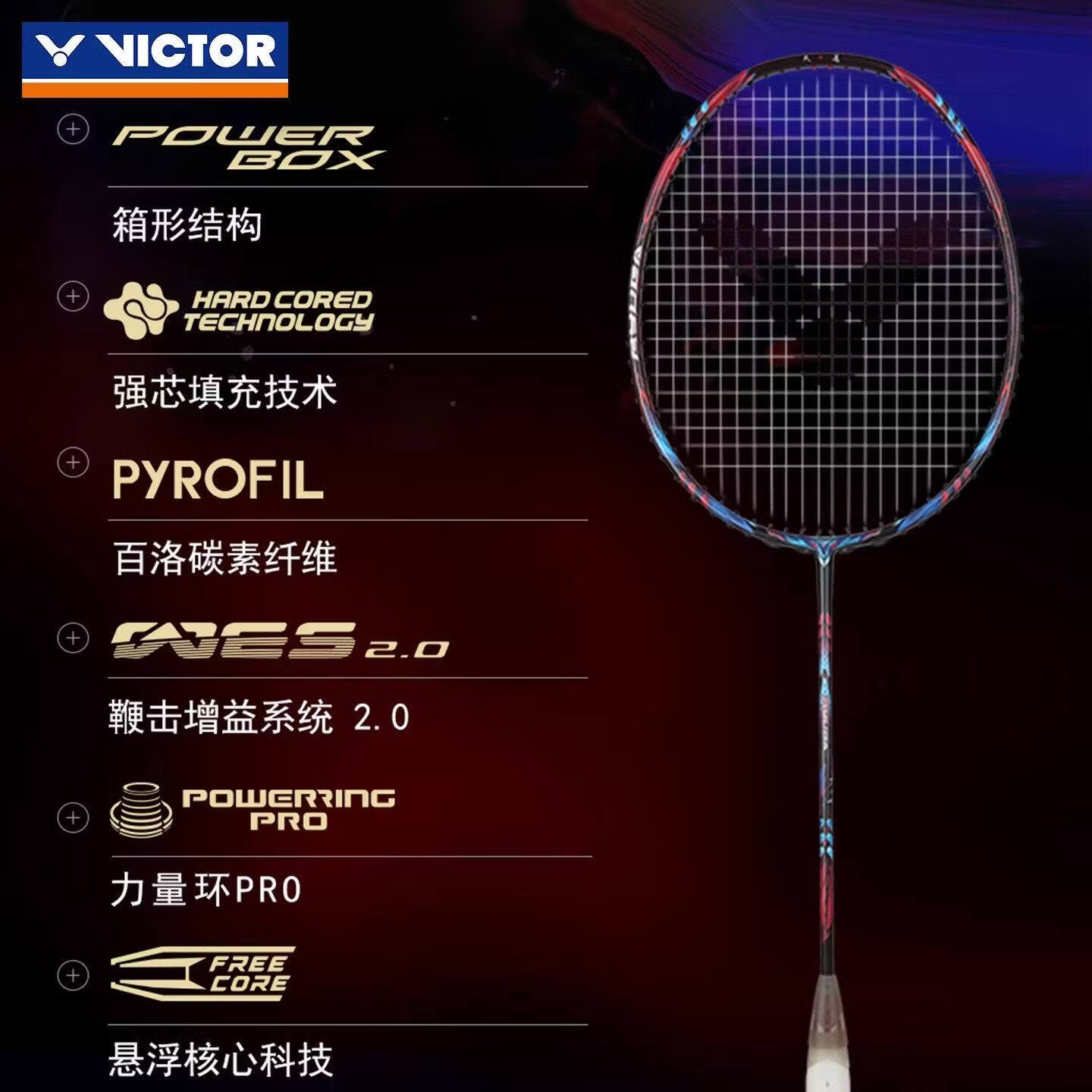 威克多(VICTOR)羽毛球拍龙牙之刃胜利全碳素单拍进攻高端黑金隼100x神速 4U空拍龙牙之刃天选RYUGA天選 4U空拍速发