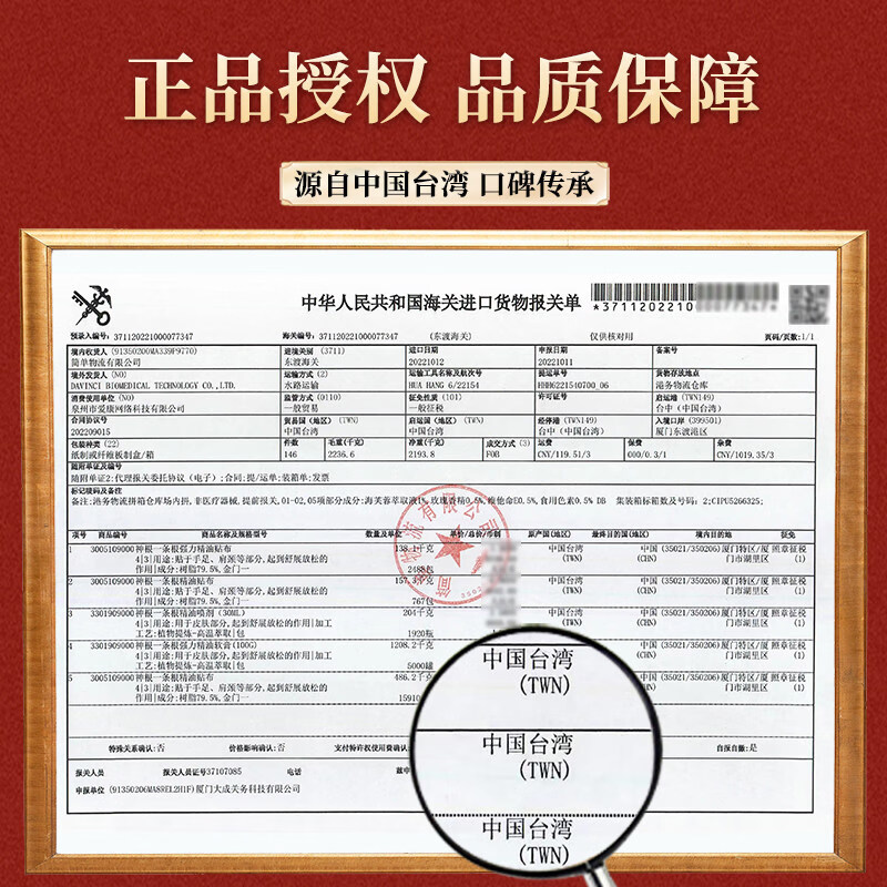 金门一条根台湾原装金牌金门一条根进口精油药贴布贴正品腰椎颈椎舒缓膏i药 一包装【10贴】 跌打损伤中老年人腰酸疏通经络【官i方直营 京质保障