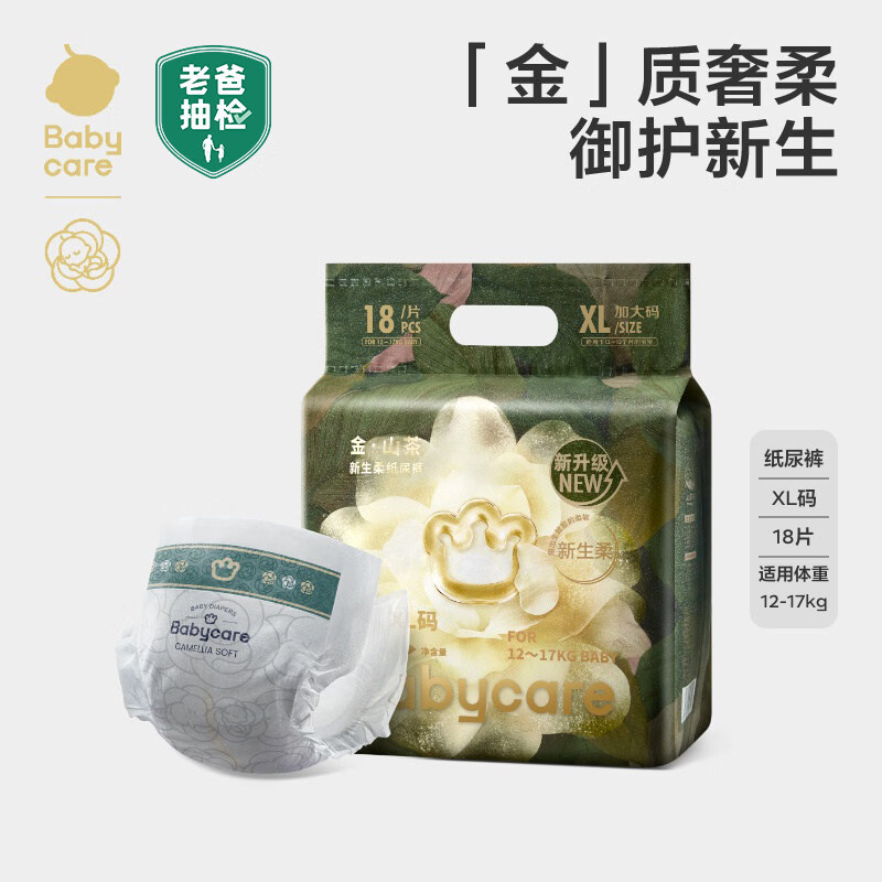 babycare山茶花纸尿裤拉拉裤透气新生儿尿不湿mini 纸尿裤XL码 (18片适用12至17kg) 1包