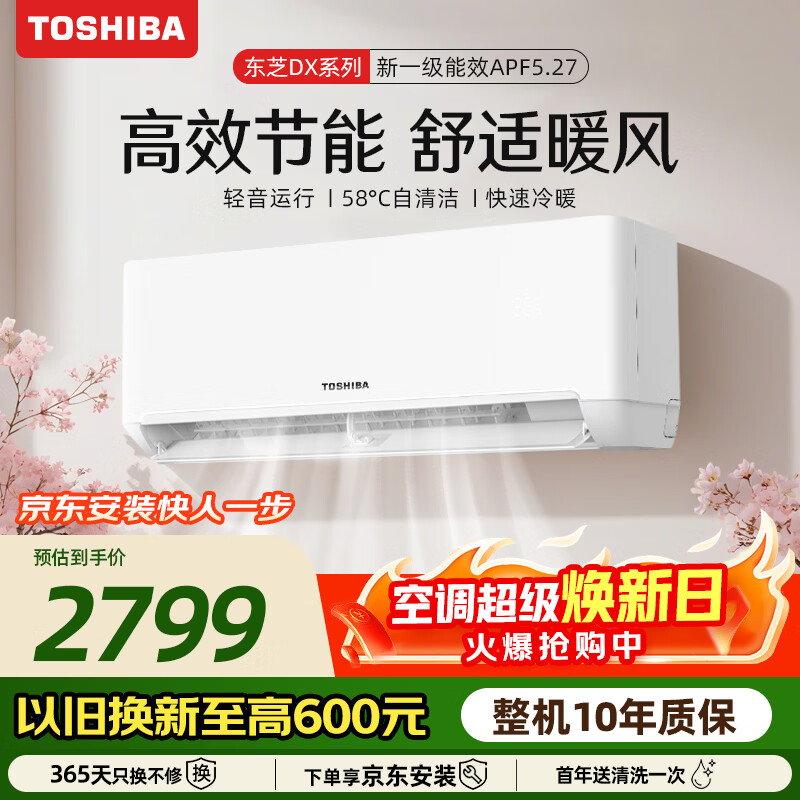 ��֥��TOSHIBA���յ� DXϵ�� 1.5ƥ1����Ч �ڹһ�ʡ���Ƶ��ů��ͭ�����ҽ������ʷ� ���Ҳ���RAS-13TKVG1G4-C 2006.99Ԫ(������)