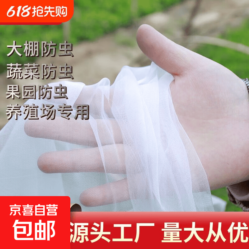 大棚防虫网种菜菜园草莓园蔬菜种植防虫防果蝇网纱网菜地围网加密 60目/普通款【1米宽】 5米