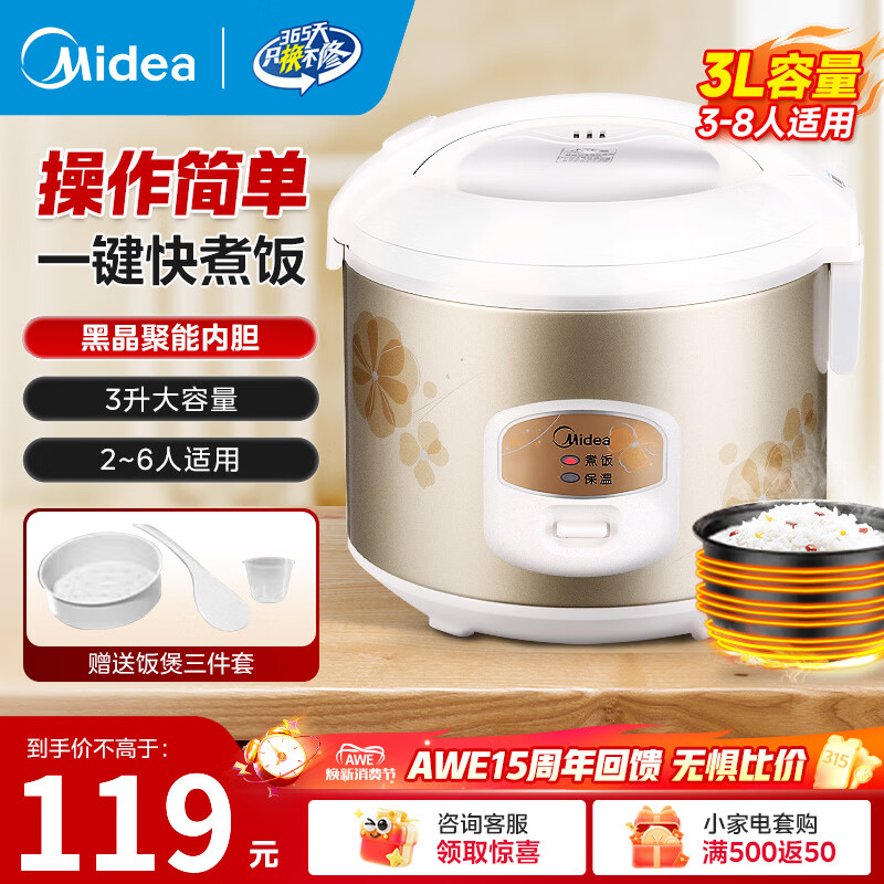 Midea/���� 3L �����ڵ� �������� �緹�� WYJ301 ��ɫ 102.85Ԫ