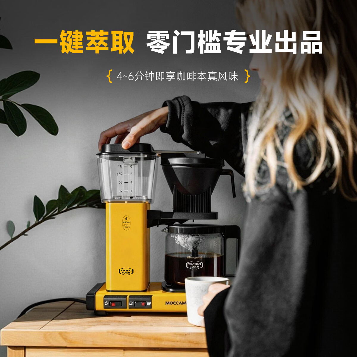 MOCCAMASTER荷兰进口滤泡式咖啡机办公室家庭用咖啡机滴滤美式意式可保温咖啡机KBGV 橙色
