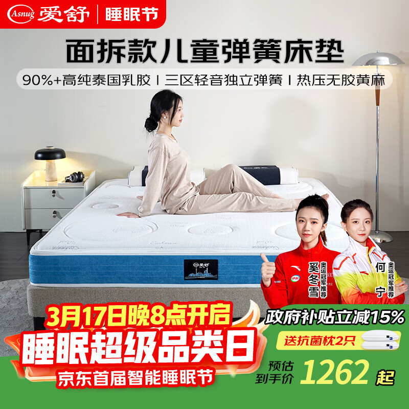 ���泩��KID ��ͯ�������������ɱ�����������齺ϯ��˼���׸��䴲 D��18cm(�齺+��������+����) 1.5*2��