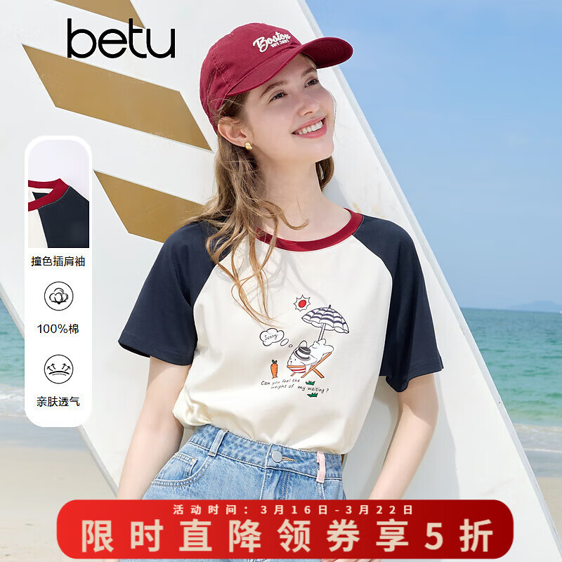 百图betu女装夏季新款T恤插肩袖撞色趣味纯棉短袖上衣女2506T16 米白 M