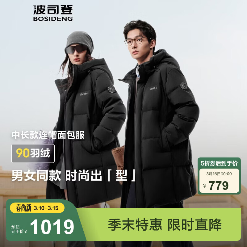 ��˾�ǣ�BOSIDENG���¿�Ʒ90�����޷���Ů����ʱ�����мӺ��г���ñ����B250245229DS ��ɫ|8056 ���곤�Ƽ��� M 175/96A ����Լ130-140�� 779Ԫ