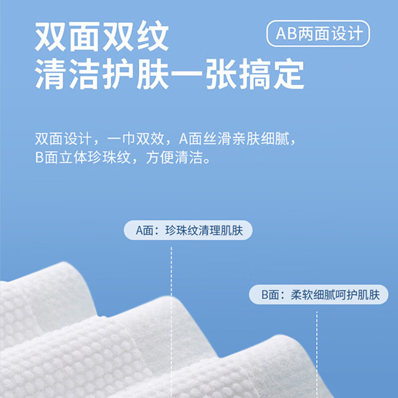 倍尔洁（Beierjie）悬挂式洗脸巾  一次性擦脸巾 抽取式洁面巾 干湿两用棉柔巾珍珠纹 360抽【120抽*3提 20cm*20cm 布料规格70g】