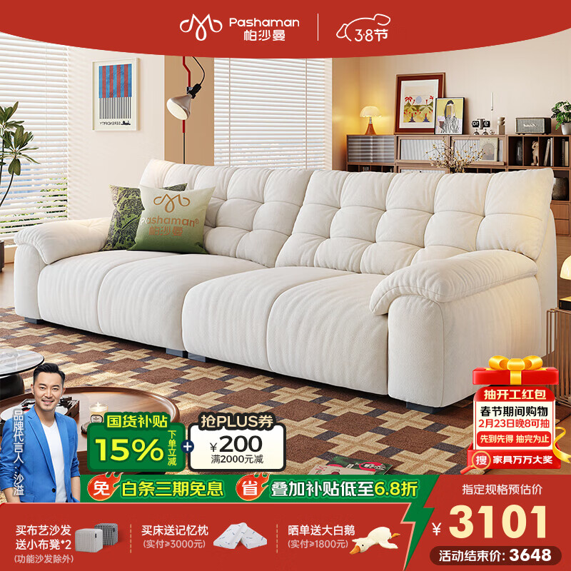 帕沙曼泡泡熊布艺沙发小户型客厅雪尼尔复古奶油风可拆洗2025新款2929ZF 【可拆洗款】2.6米多人位【雪尼尔】 【舒享版】 空气棉+乳胶+竹炭海绵