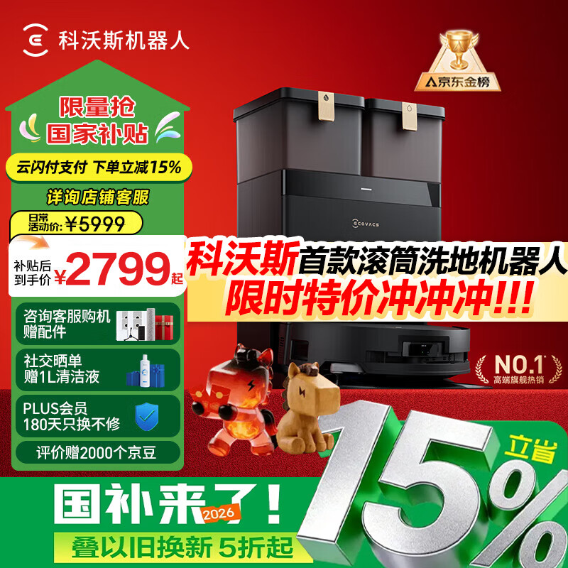 ecovacs/����˹ X8 PRO PLUS AI ɨ�ػ����� ɨ��һ���Զ���ϴ ˮ��� 2399.55Ԫ(������)