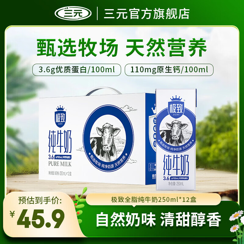 ��Ԫ ����ȫ֬ ����ש ��ţ�� 3.6g������ 250ml 12�� 29.9Ԫ