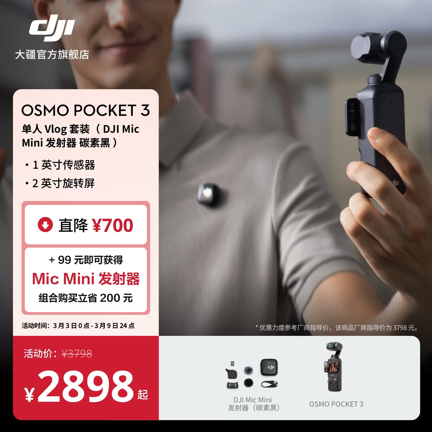 大疆 DJI Osmo Pocket 3 一英寸口袋云台相机 OP灵眸手持数码相机 旅游摄影摄像 直播vlog拍摄 Vlog 套装（Mic Mini 发射器碳素黑） 官方标配