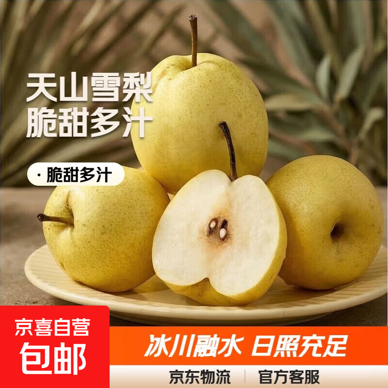 ���ڲ����������½���ɽѩ��Ӧ������ˮ�������֭ ��ɽѩ�� 9����侻��8.5�ﵥ��150g 29.8Ԫ